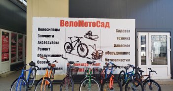 Ремонт велосипедов Марьина Горка