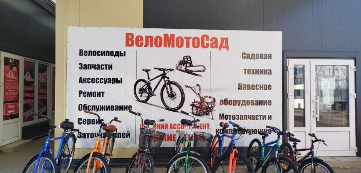 Ремонт велосипедов Марьина Горка